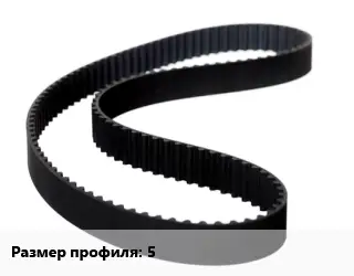 Ремень приводной 5